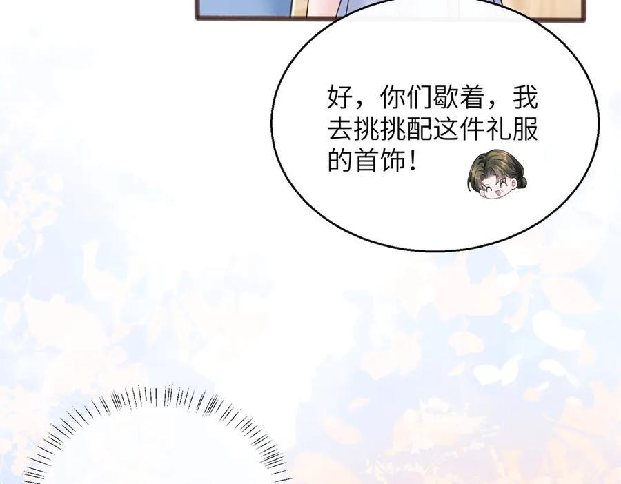 第78话 梦 第12页