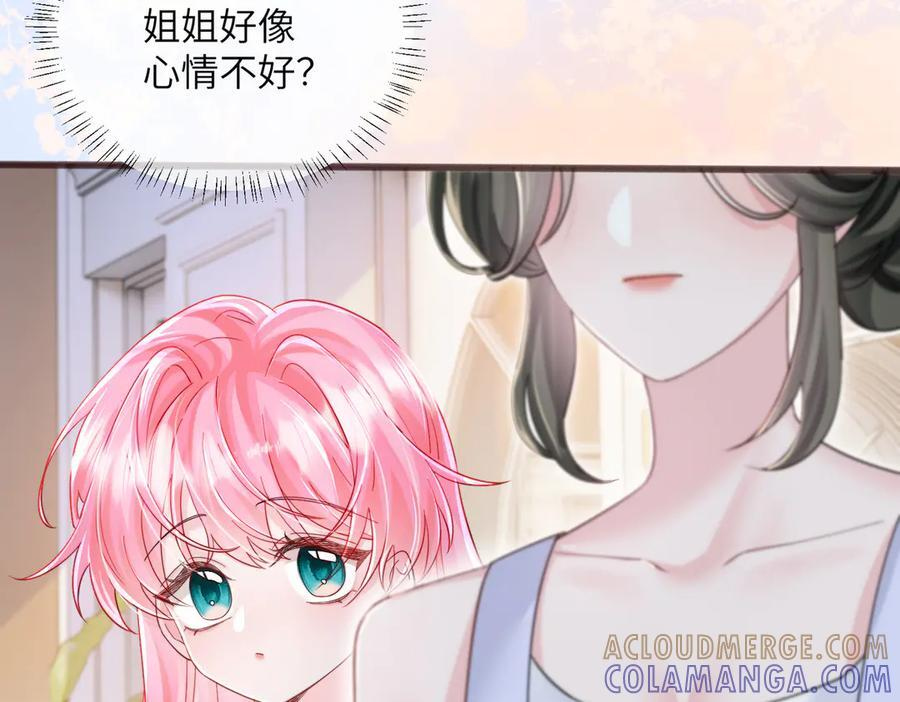第78话 梦 第13页