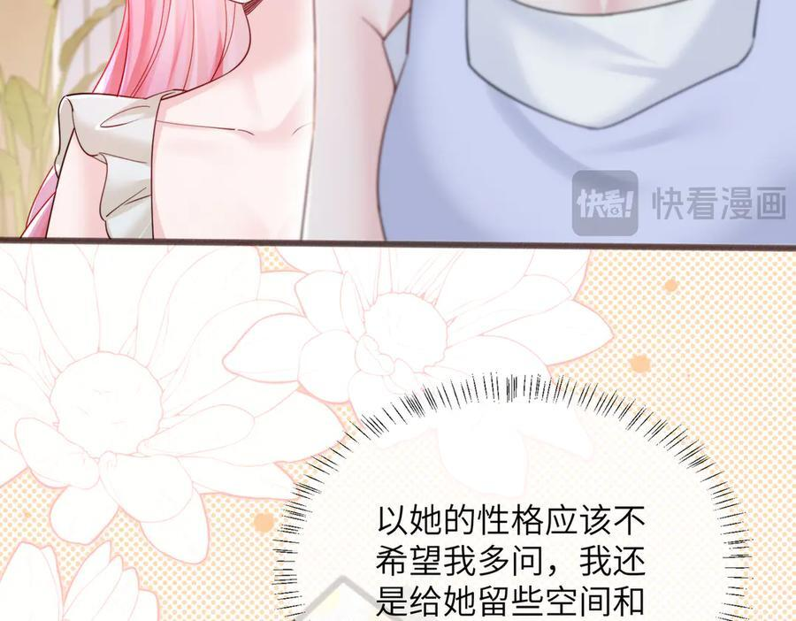 第78话 梦 第14页