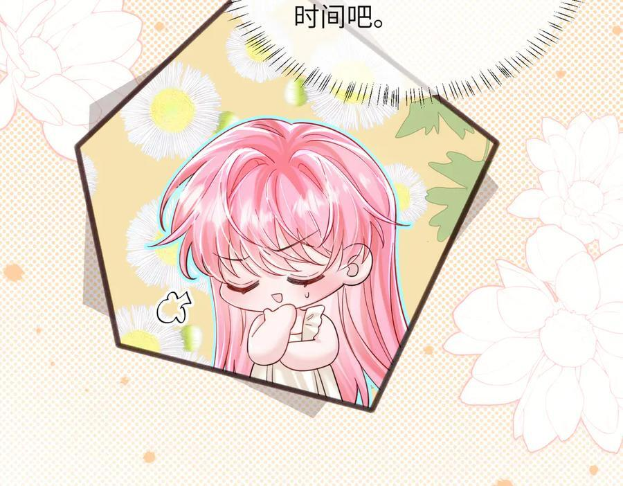 第78话 梦 第15页