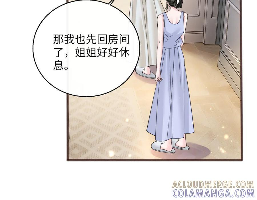 第78话 梦 第17页