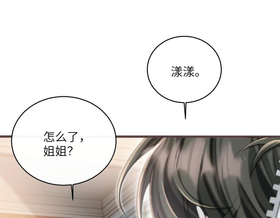 第78话 梦 第18页