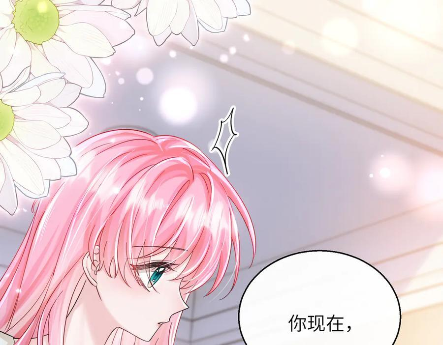 第78话 梦 第20页