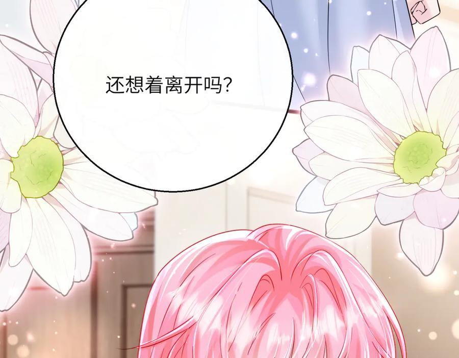 第78话 梦 第23页