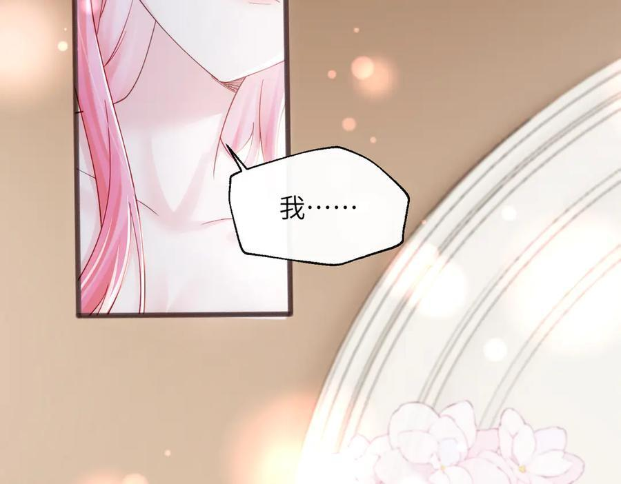 第78话 梦 第26页