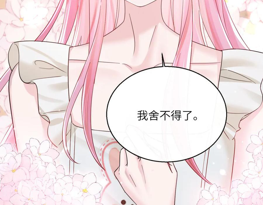 第78话 梦 第28页