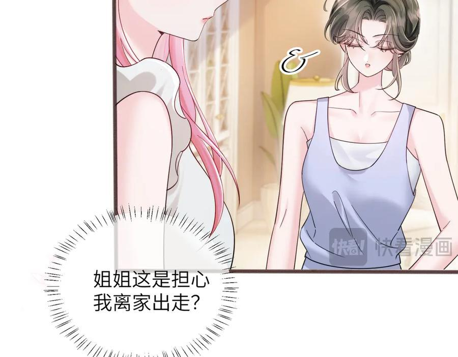 第78话 梦 第31页