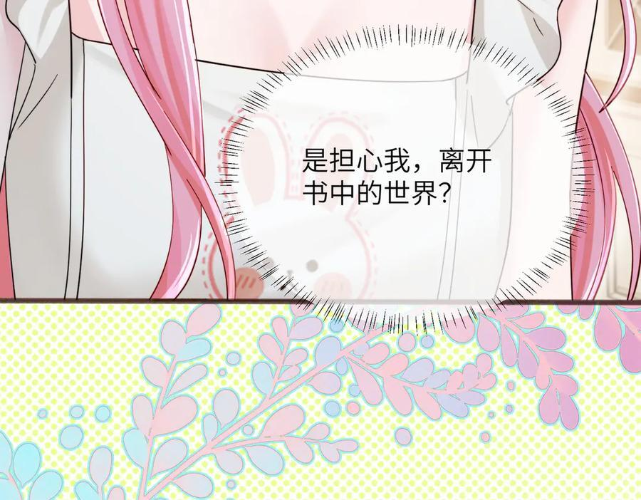 第78话 梦 第35页