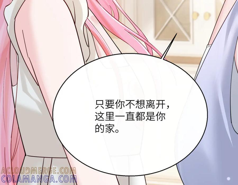 第78话 梦 第41页