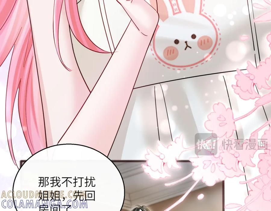 第78话 梦 第45页