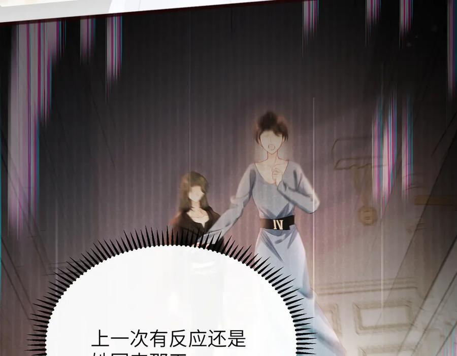 第78话 梦 第52页