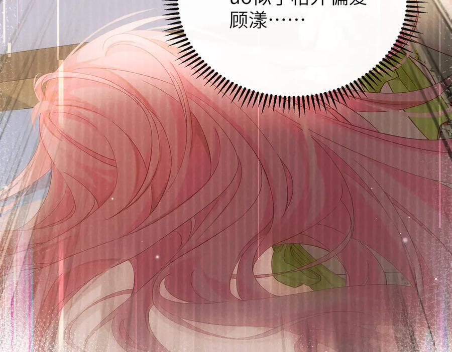 第78话 梦 第54页