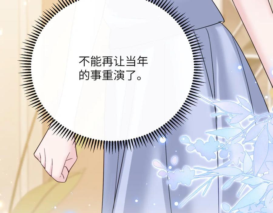 第78话 梦 第59页
