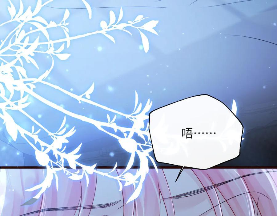 第78话 梦 第63页