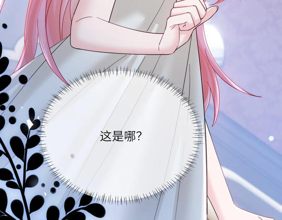 第78话 梦 第67页