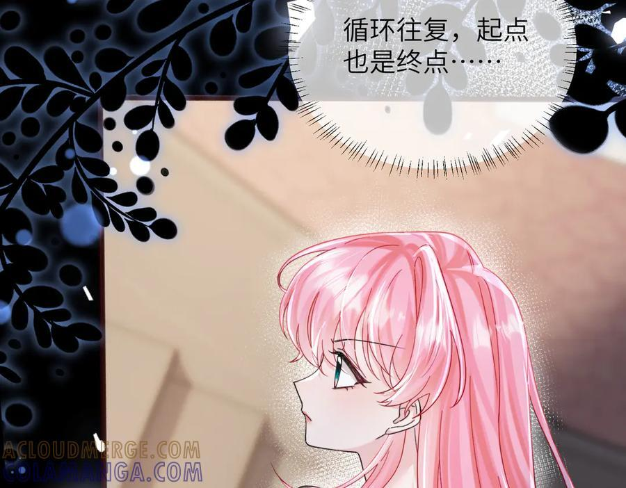第78话 梦 第73页