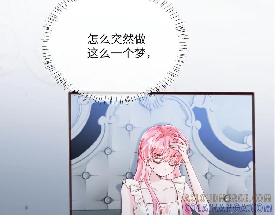第78话 梦 第85页