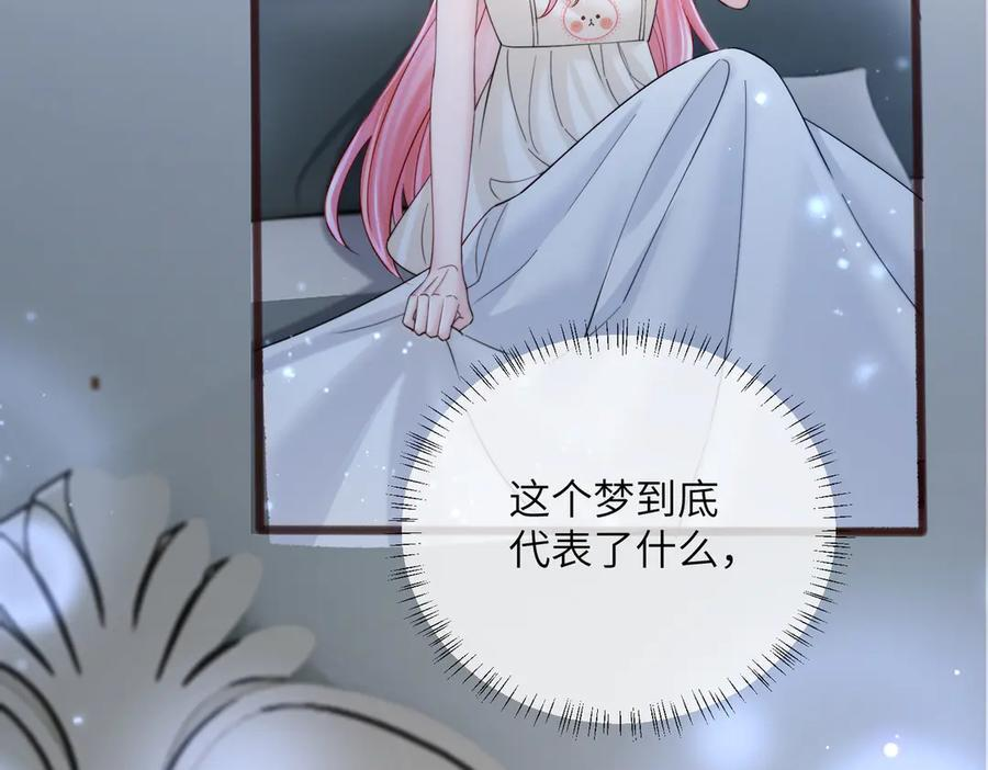 第78话 梦 第86页