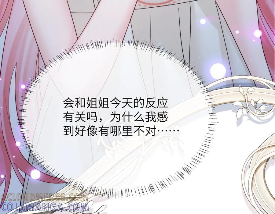 第78话 梦 第89页
