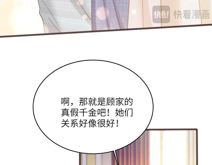 第78话 梦 第95页