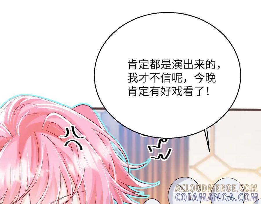 第78话 梦 第97页