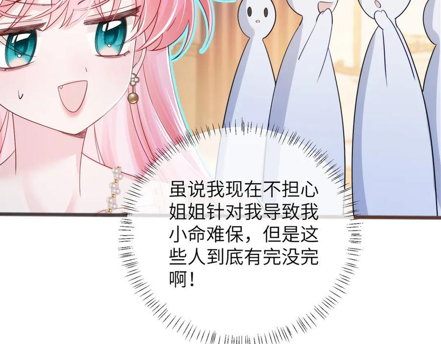 第78话 梦 第98页