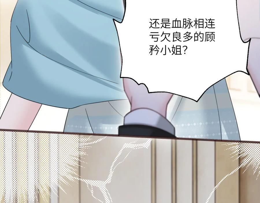 第78话 梦 第103页