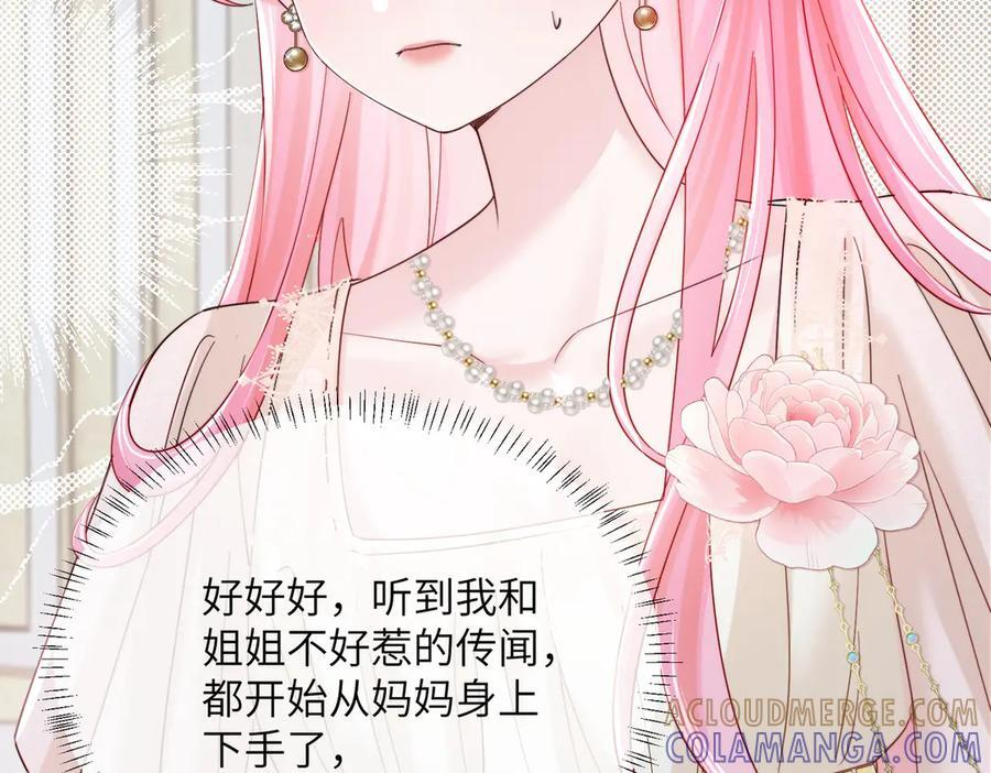 第78话 梦 第105页
