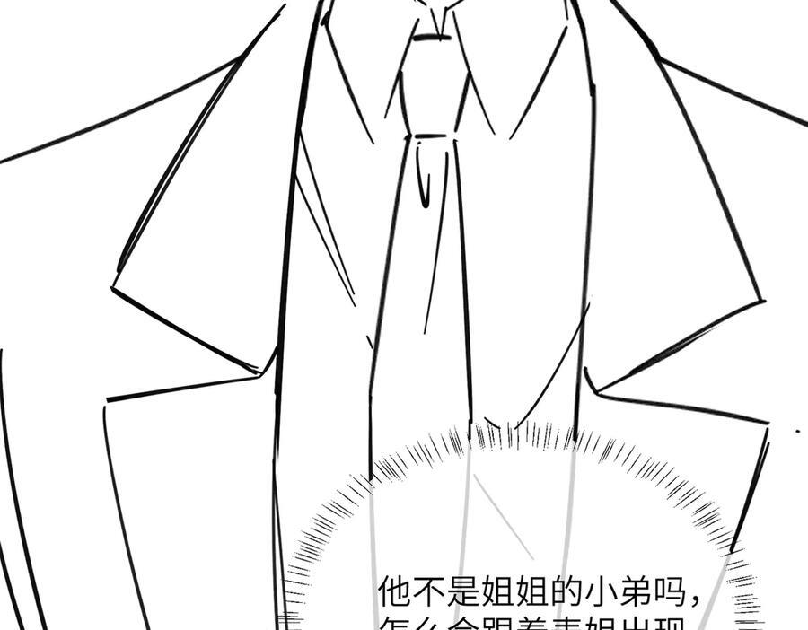 第78话 梦 第116页