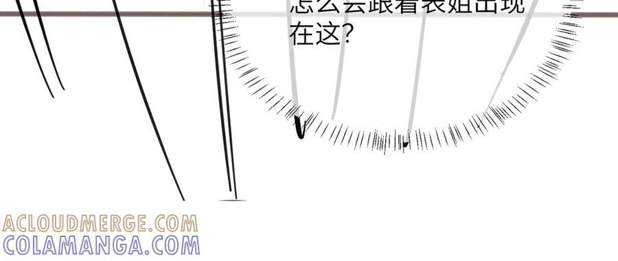 第78话 梦 第117页