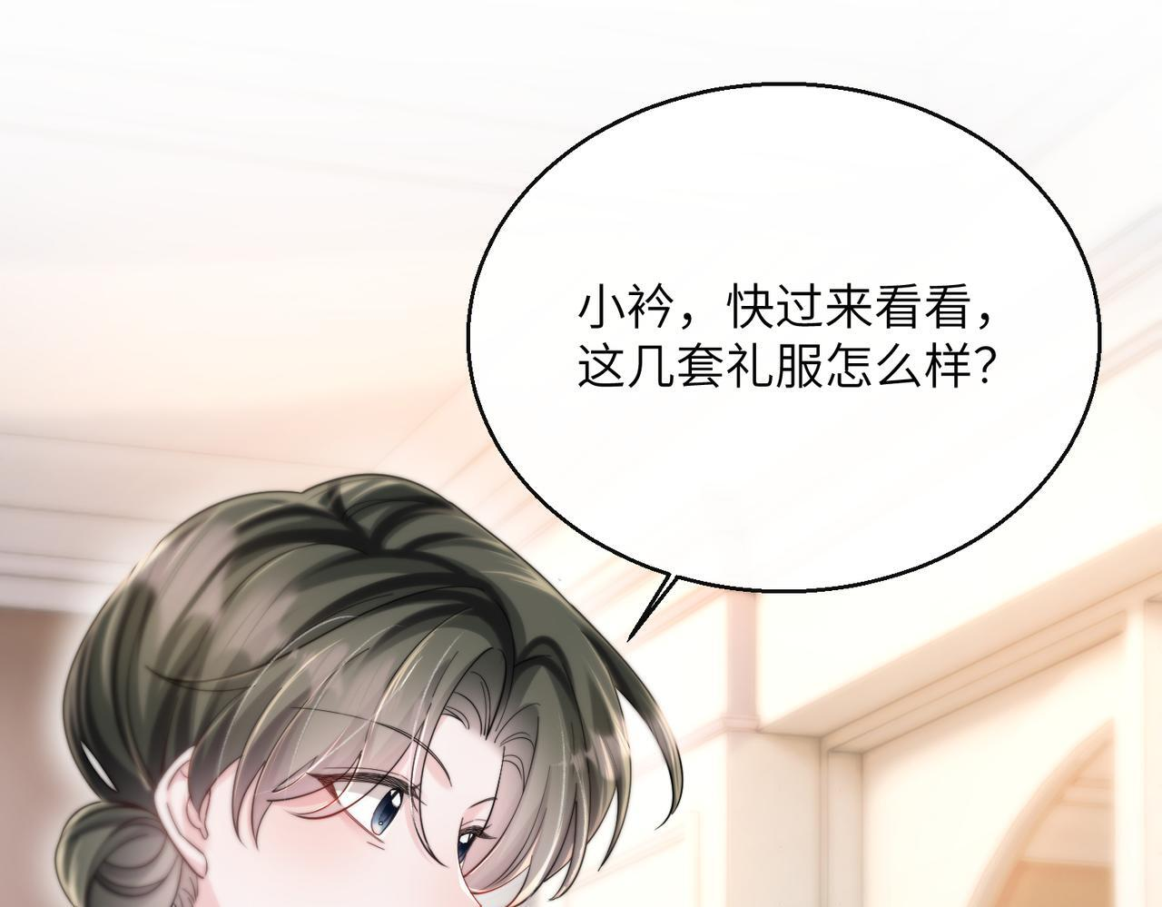 第76话 梦 第4页