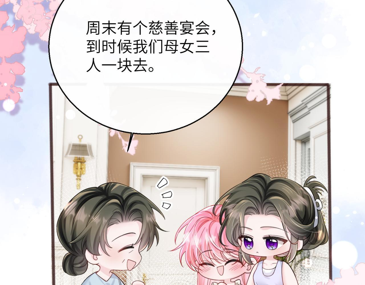 第76话 梦 第7页