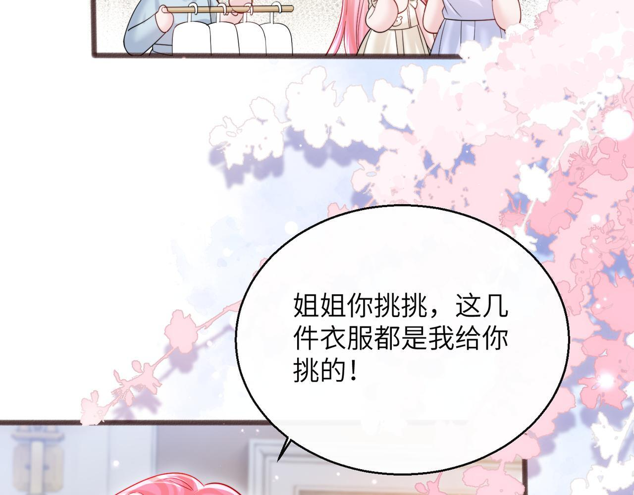 第76话 梦 第8页