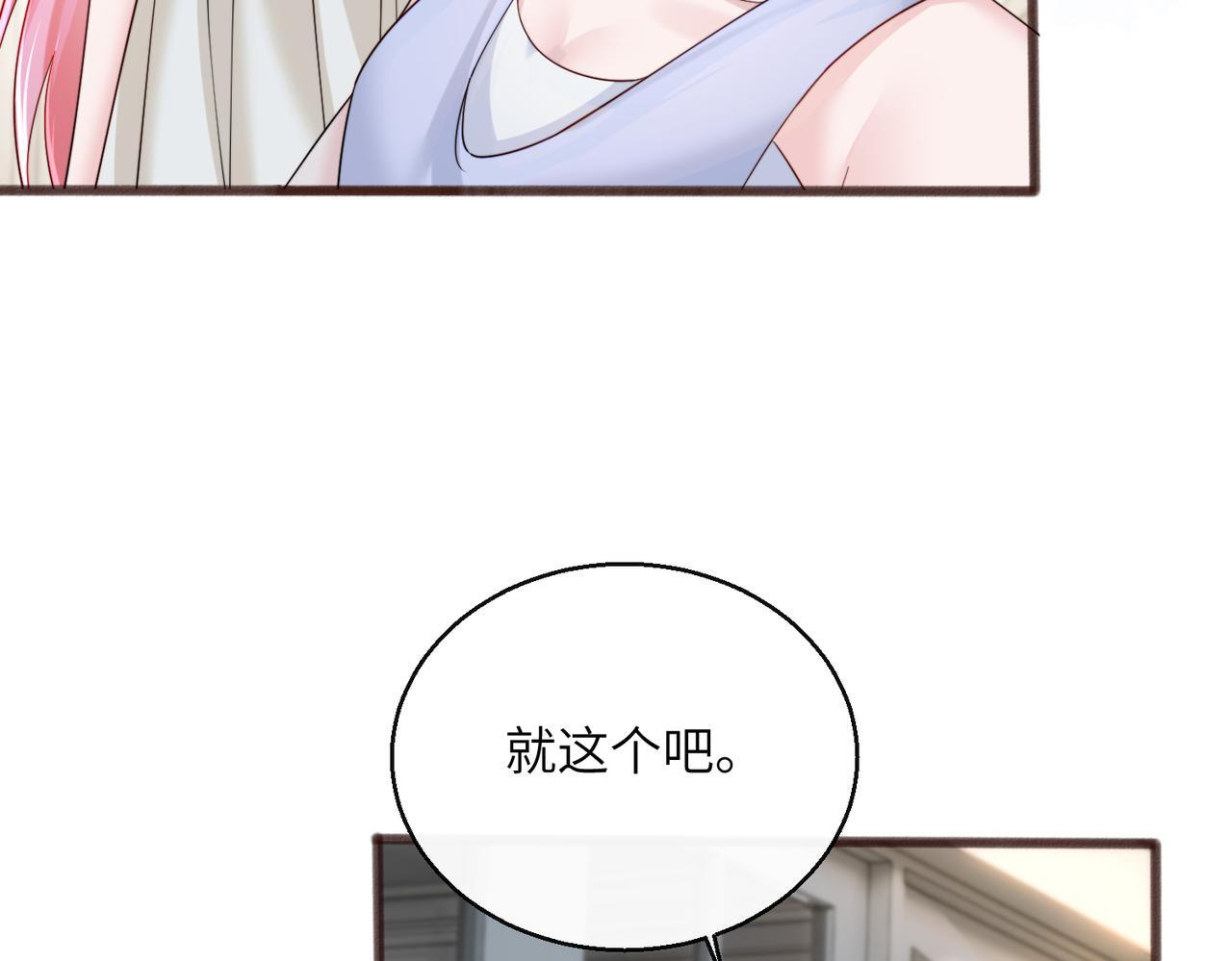 第76话 梦 第10页