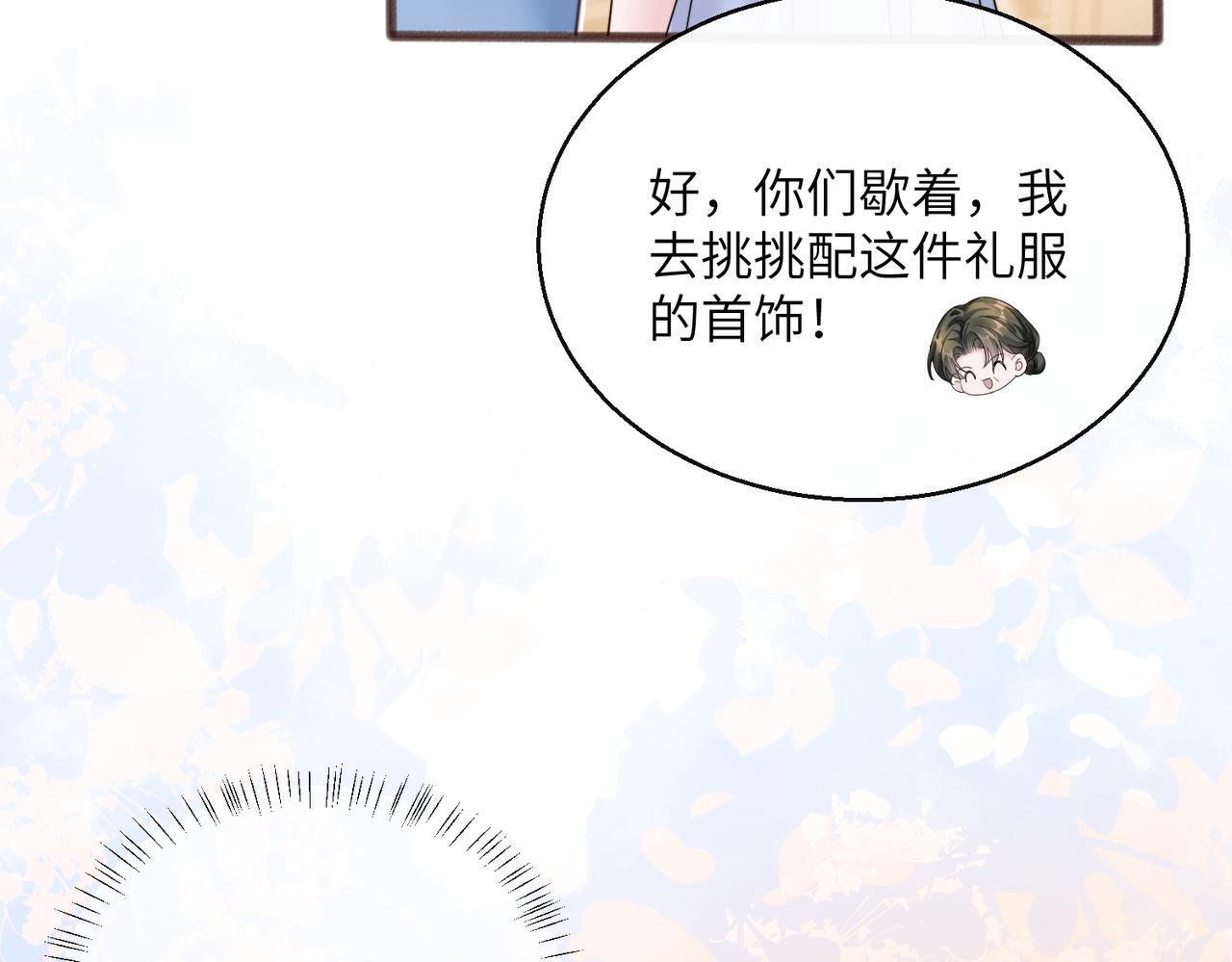 第76话 梦 第12页