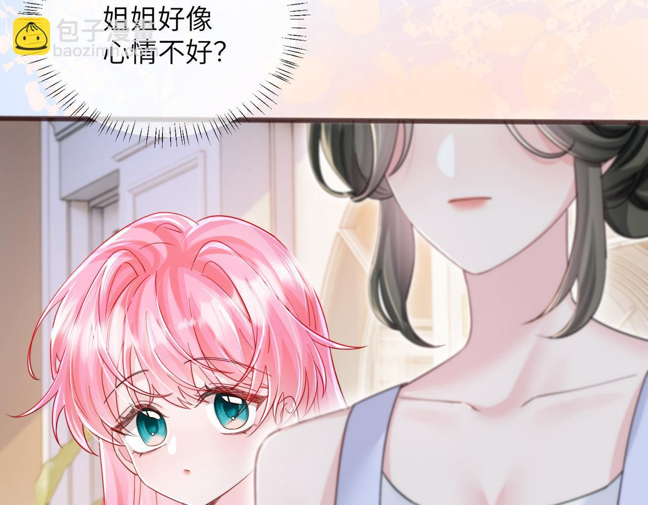 第76话 梦 第13页