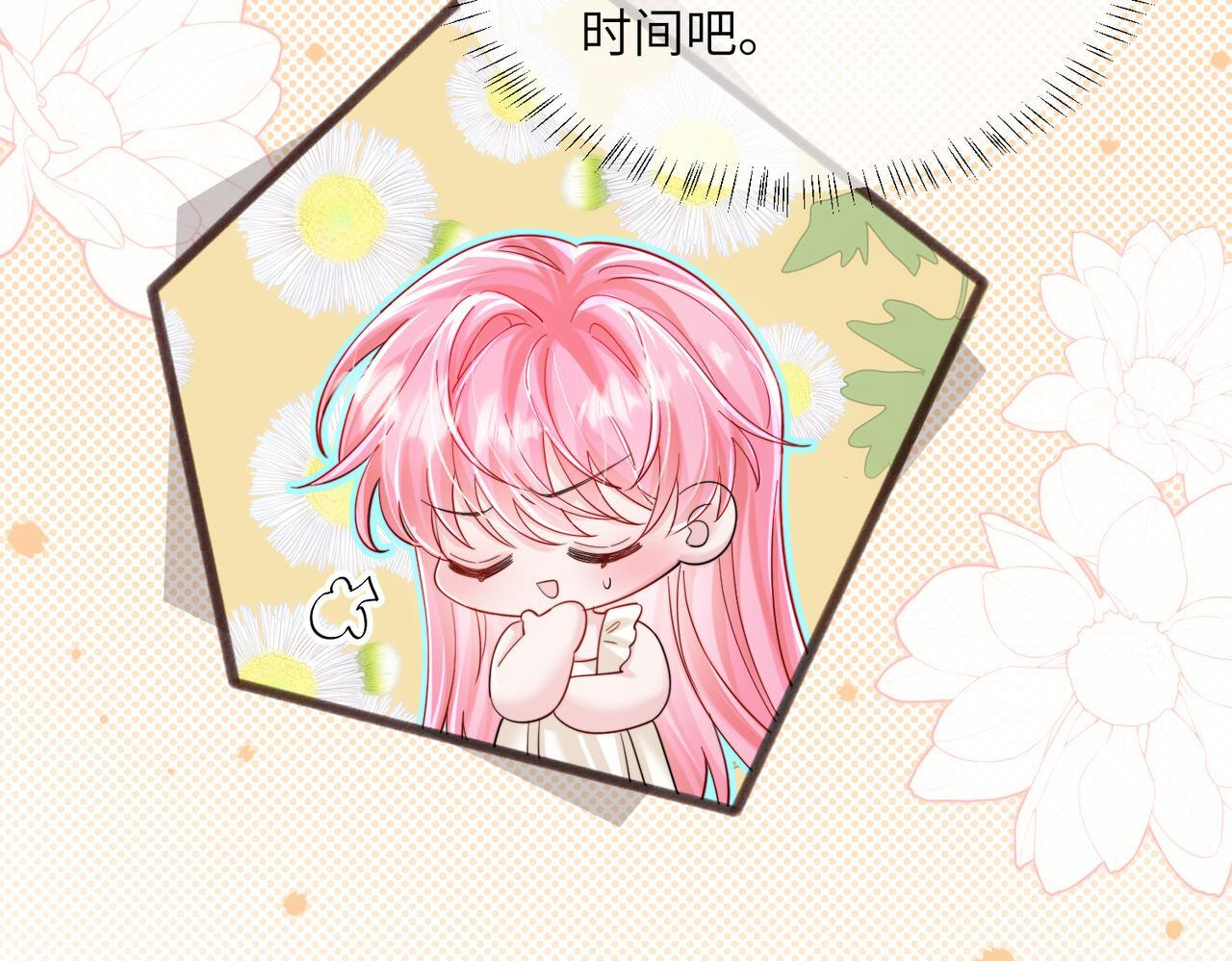 第76话 梦 第15页