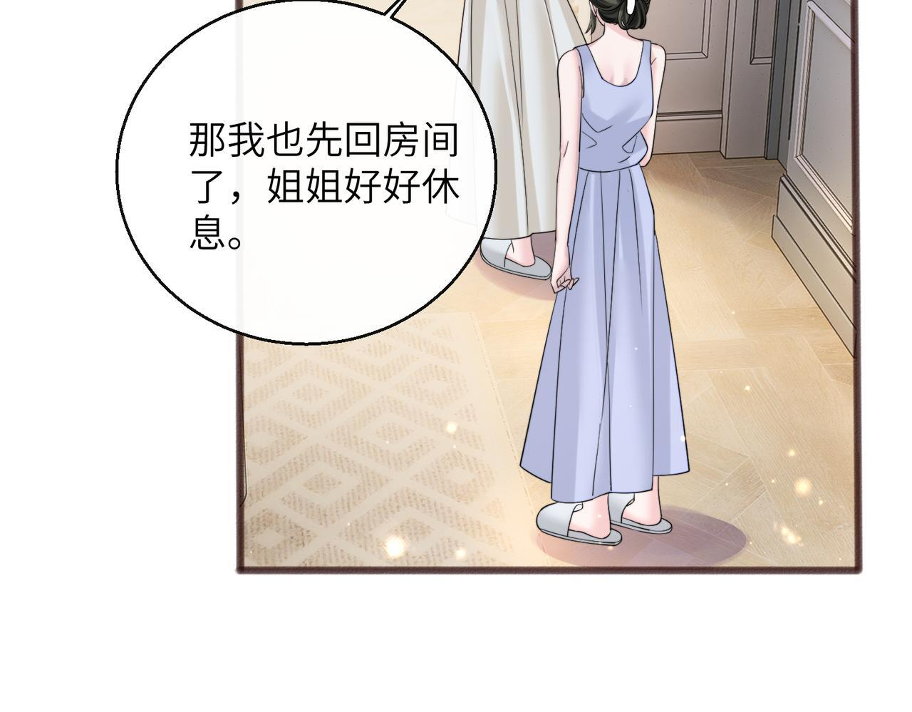 第76话 梦 第17页