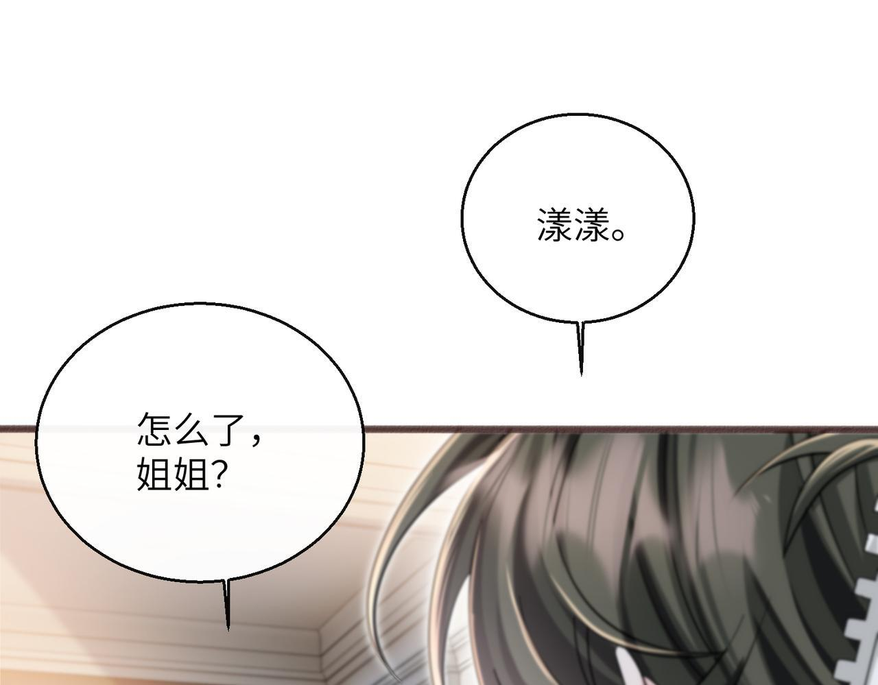 第76话 梦 第18页