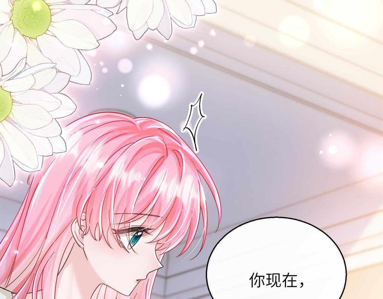 第76话 梦 第20页