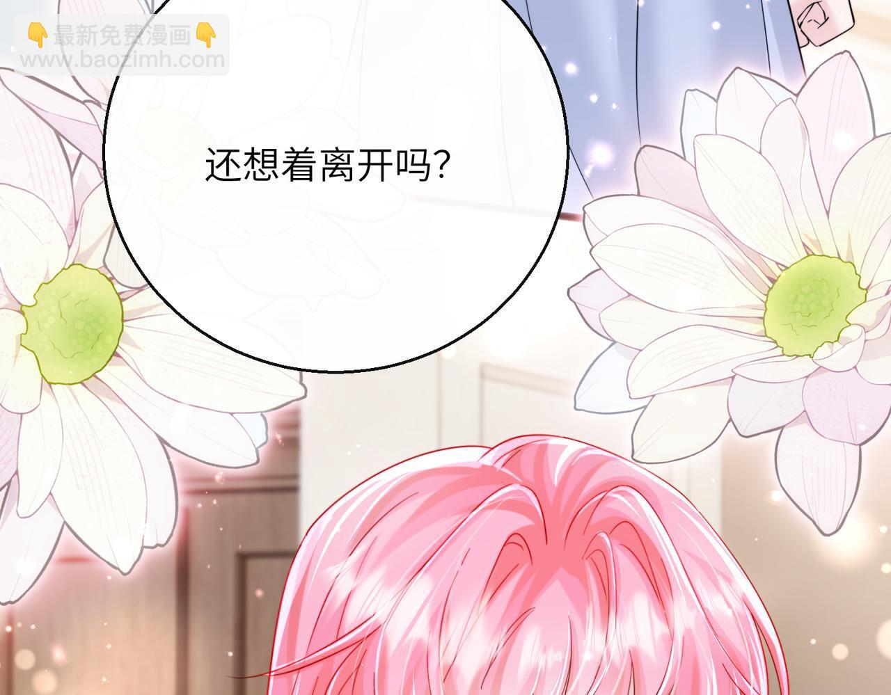 第76话 梦 第23页