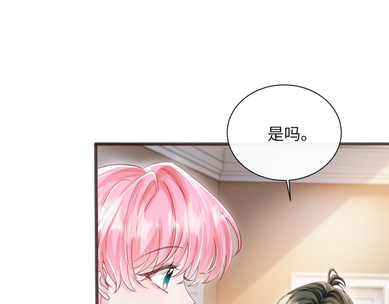 第76话 梦 第30页