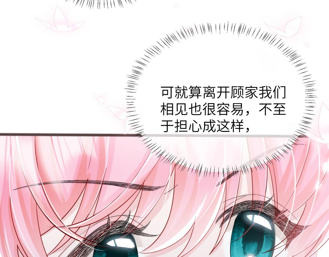第76话 梦 第32页