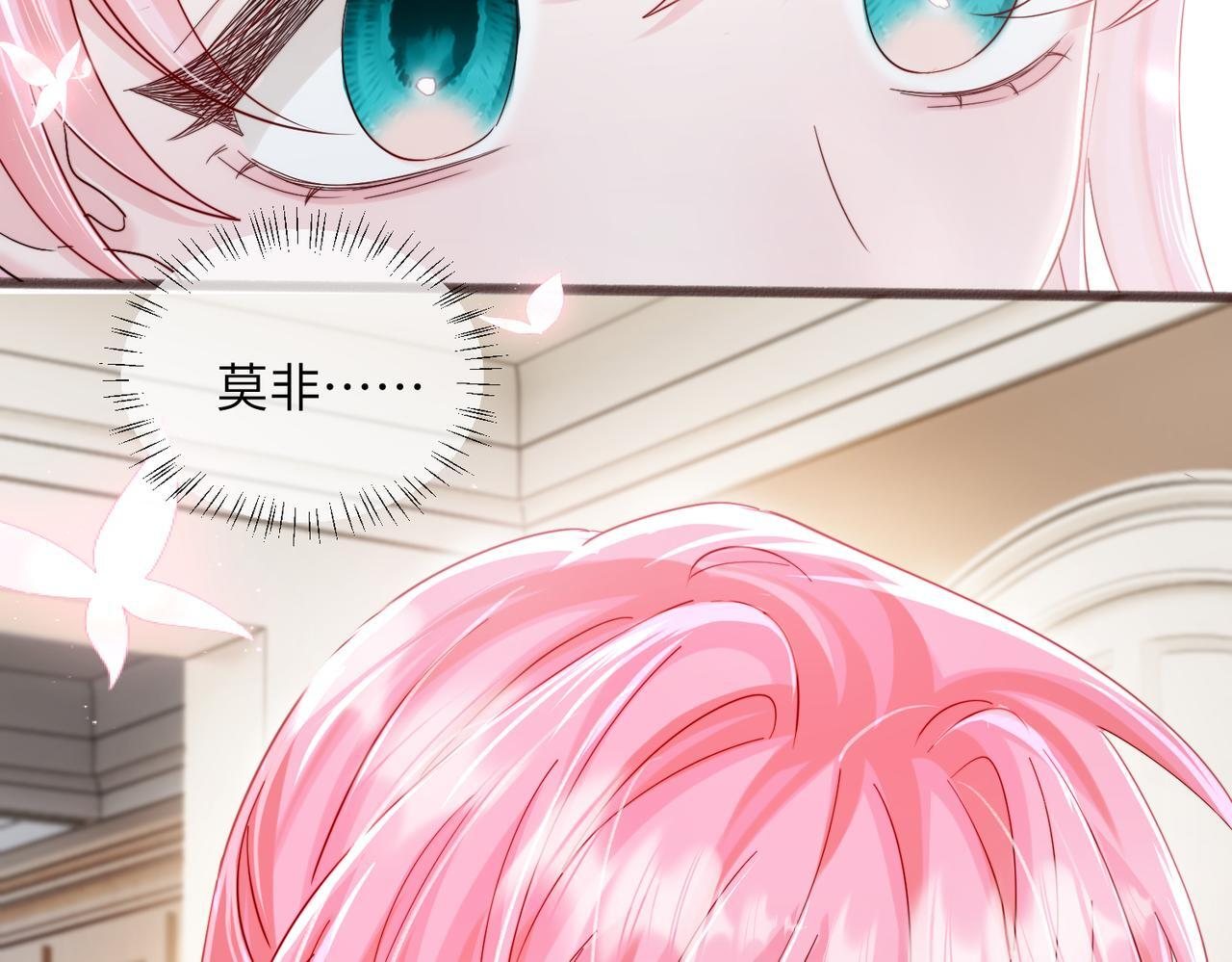 第76话 梦 第33页