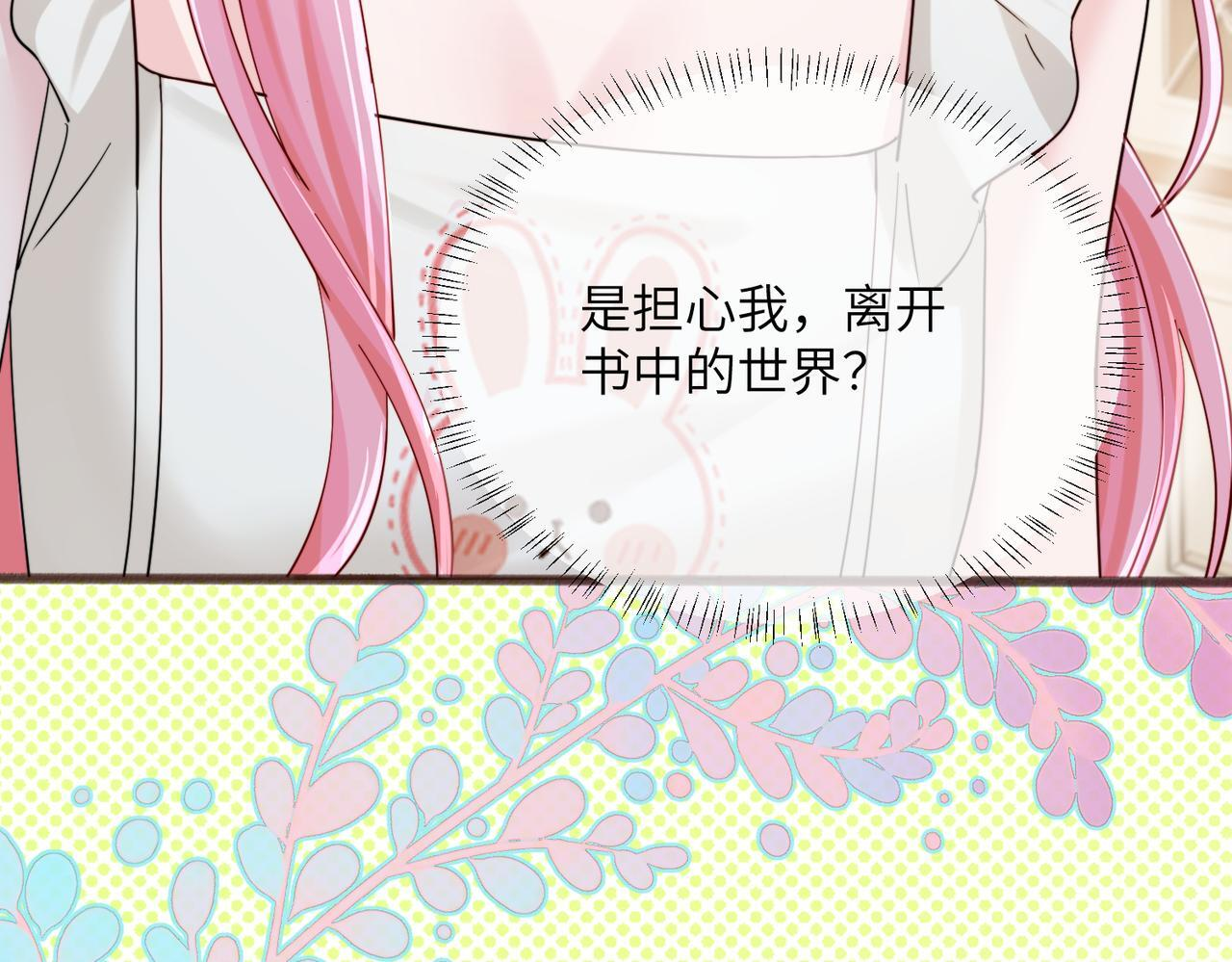 第76话 梦 第35页