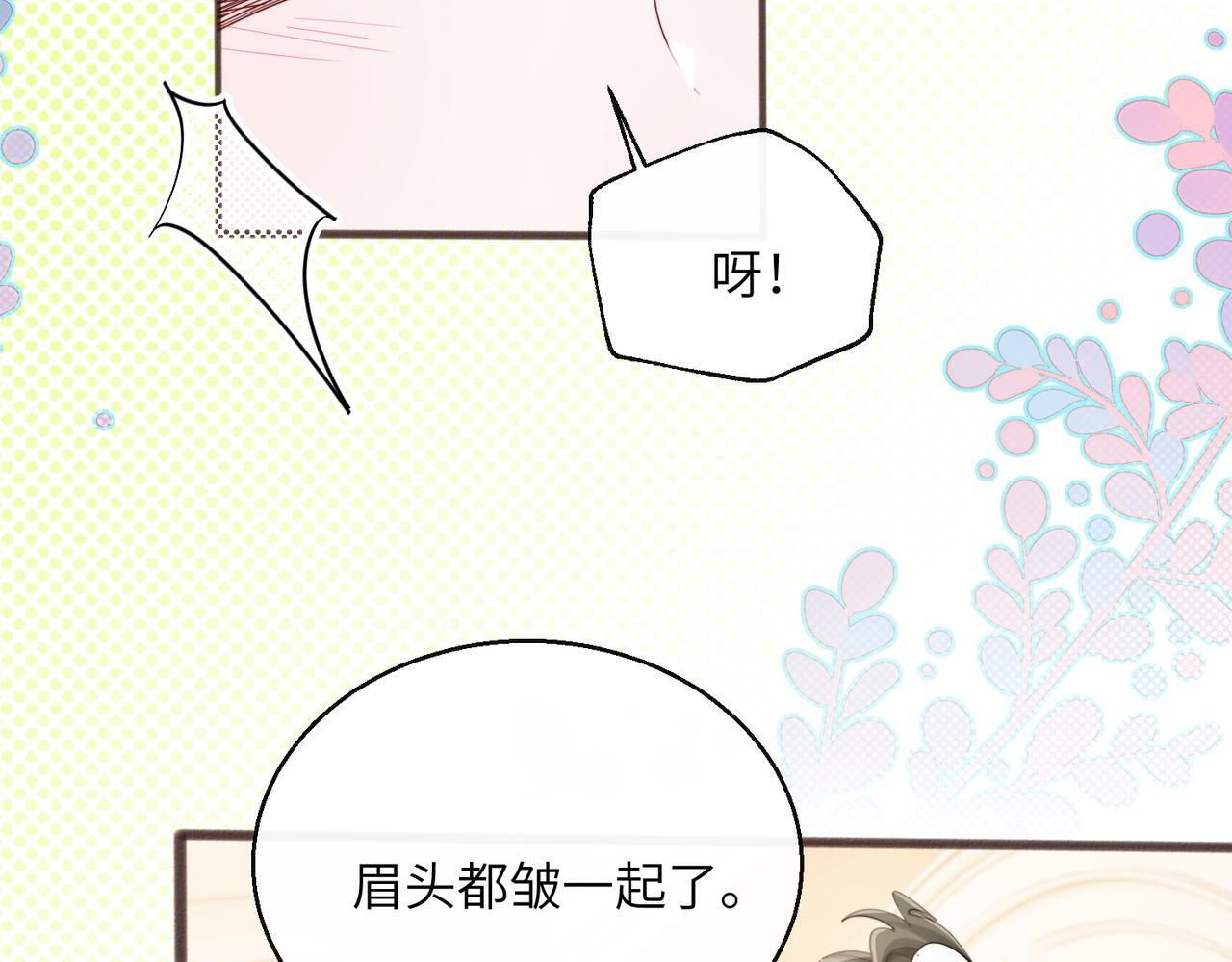 第76话 梦 第37页