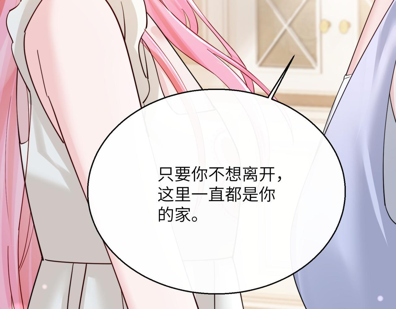 第76话 梦 第41页