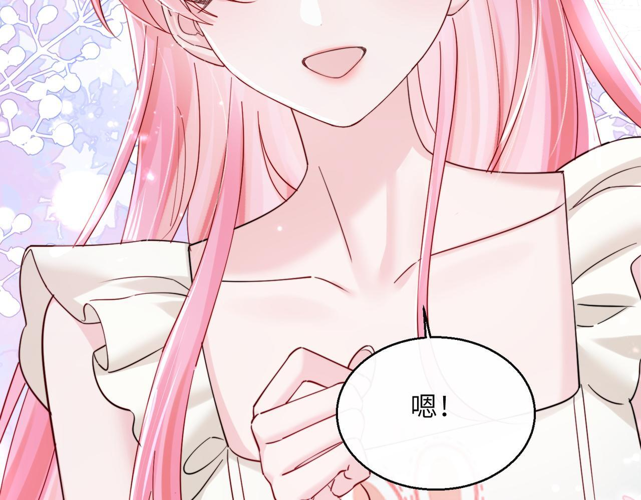 第76话 梦 第44页