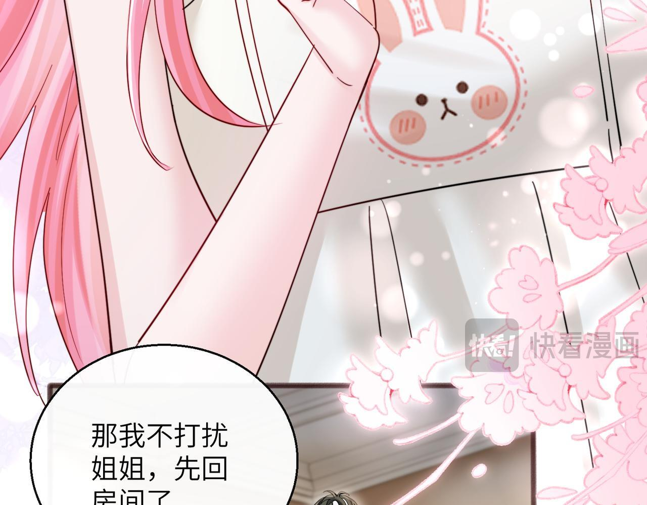 第76话 梦 第45页