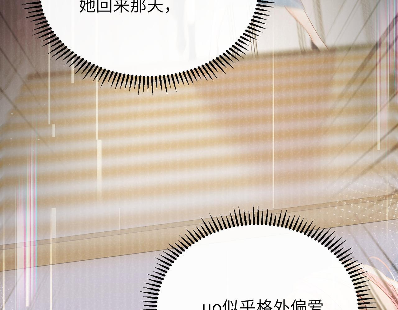 第76话 梦 第53页